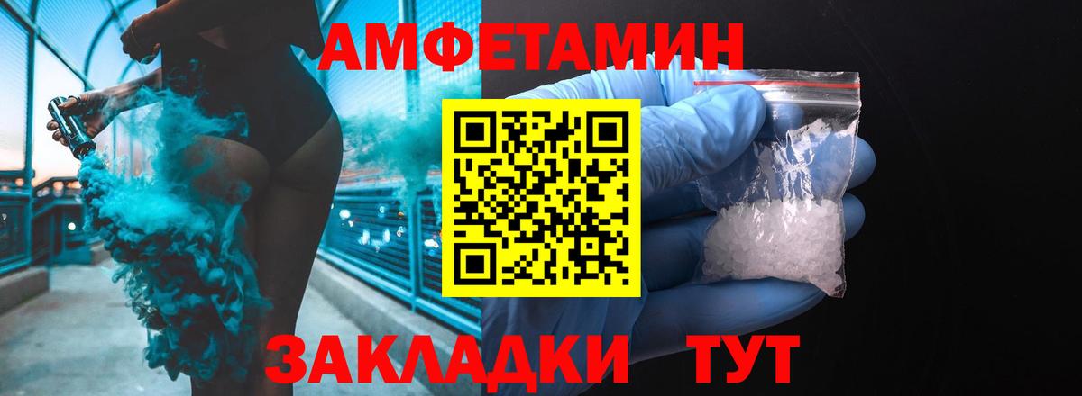 Амфетамин  АМФЕТАМИН Розовый  Вход с VPN  Амфетамин  Клин 