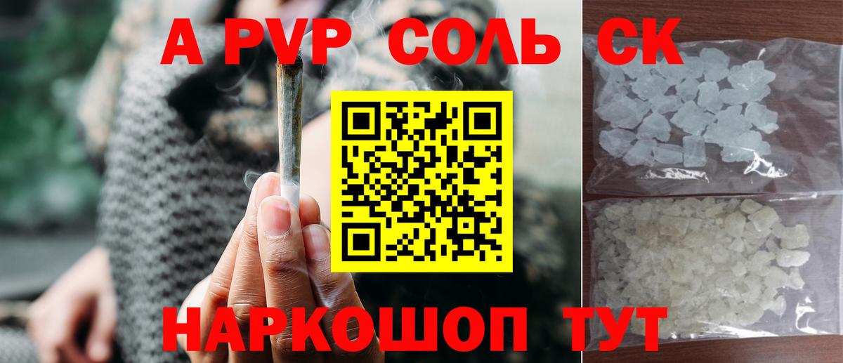 APVP VHQ Клин