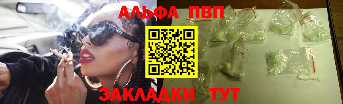 Клин  Alfa_PVP СК  Вход с VPN  Alpha-PVP Crystall  Альфа ПВП VHQ 