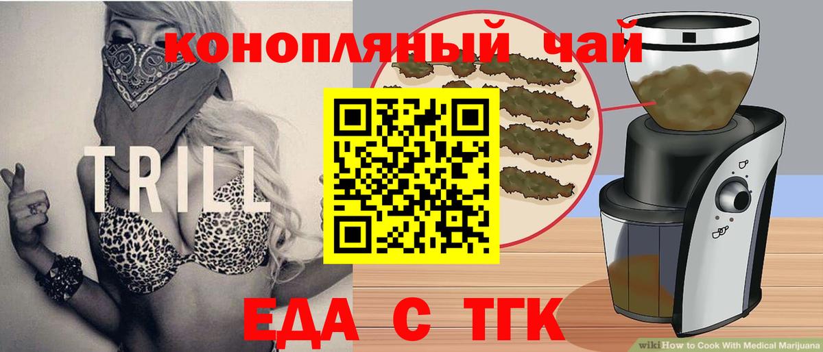 Клин  Печенье с ТГК марихуана  Вход с VPN 