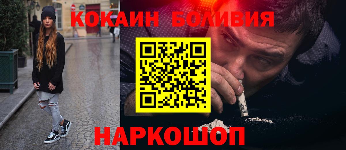 Клин  COCAIN 98%  Вход с VPN  Cocaine 99% 