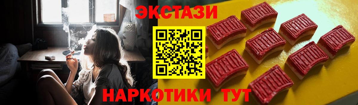 ЭКСТАЗИ Cube  Ecstasy бентли  Экстази  Вход с VPN  блэк спрут ссылки  Клин 