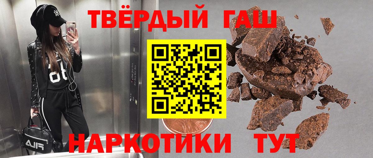 ГАШИШ Ice-O-Lator Клин