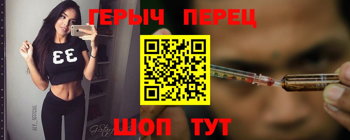 Героин хмурый  Вход с VPN  Клин 