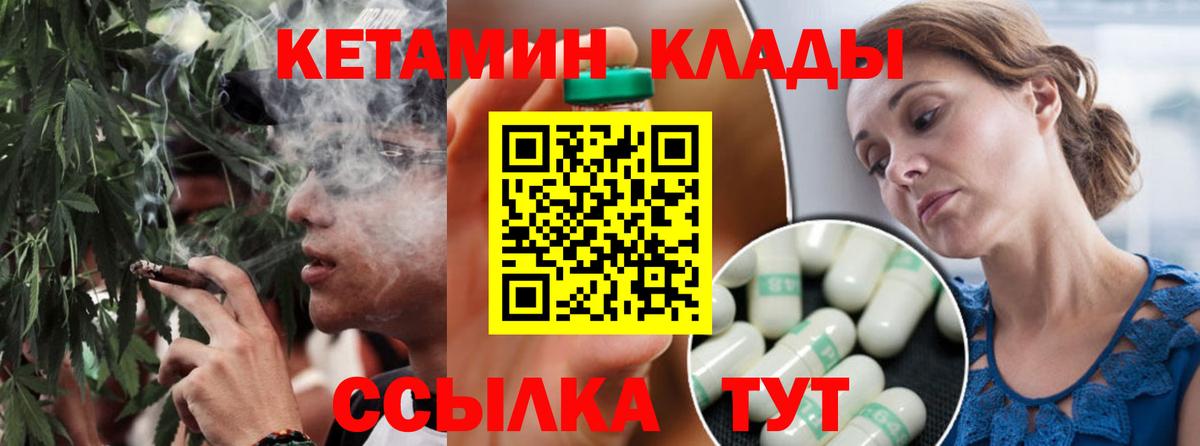 Кетамин VHQ  Вход с VPN  Клин 