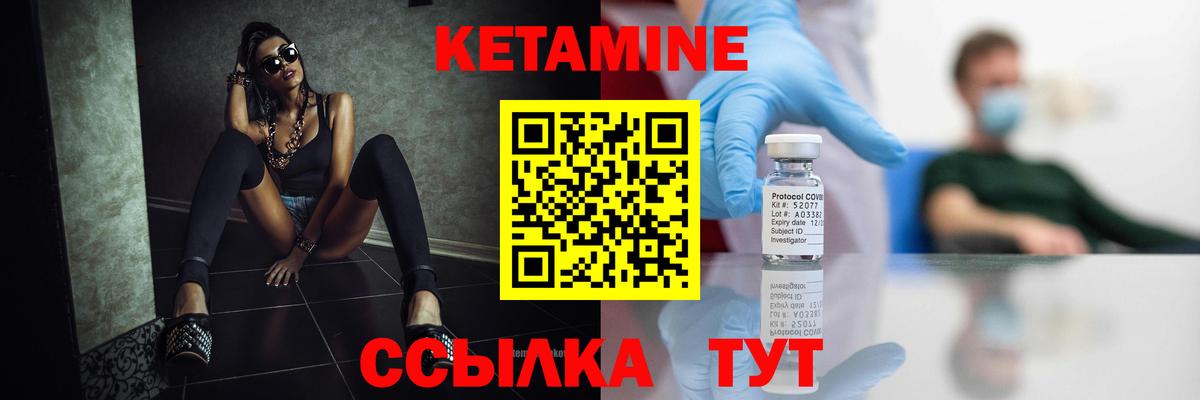 Кетамин ketamine Клин