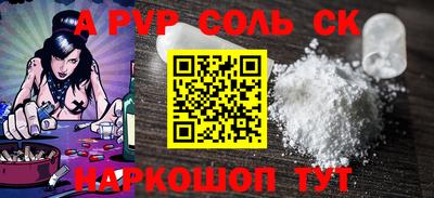 спайс Бийск