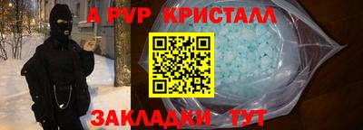 винт Беслан