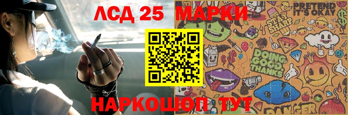 LSD-25 экстази кислота Клин