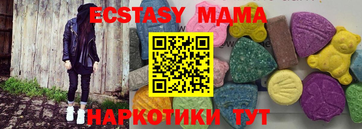MDMA молли Клин