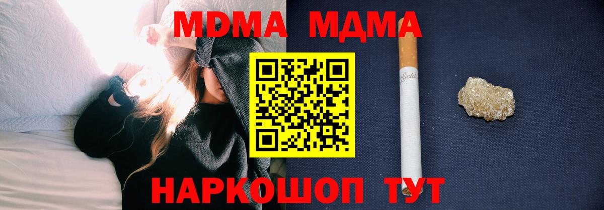 Клин  МДМА Molly  MDMA VHQ  Вход с VPN 
