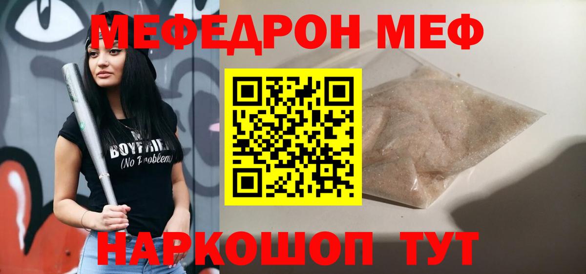 Меф мяу мяу  Клин