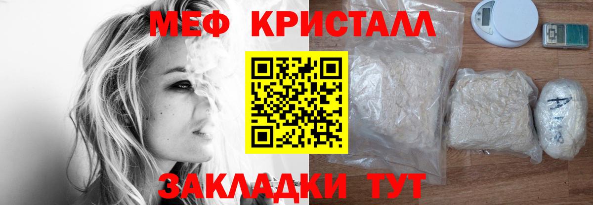 Клин  Меф кристаллы  Вход с VPN  Меф  Мефедрон mephedrone 