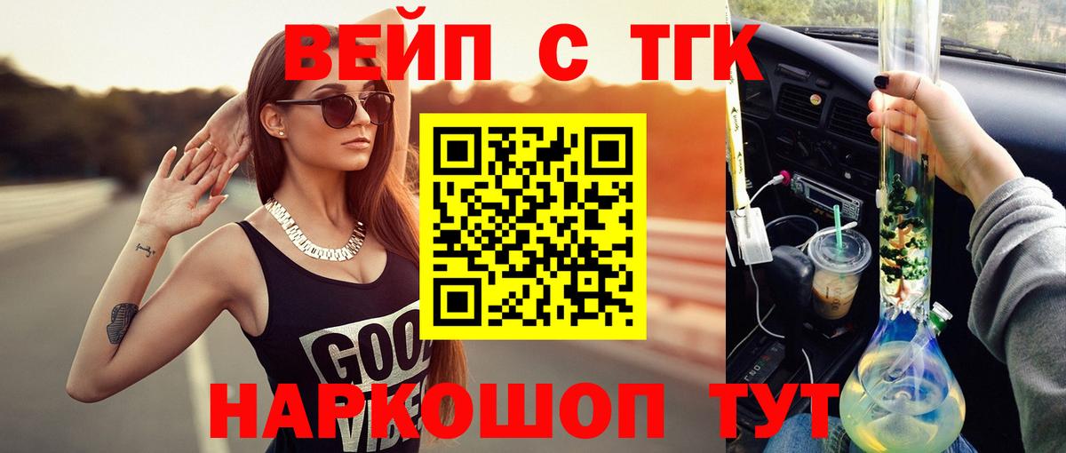 ТГК THC oil Клин